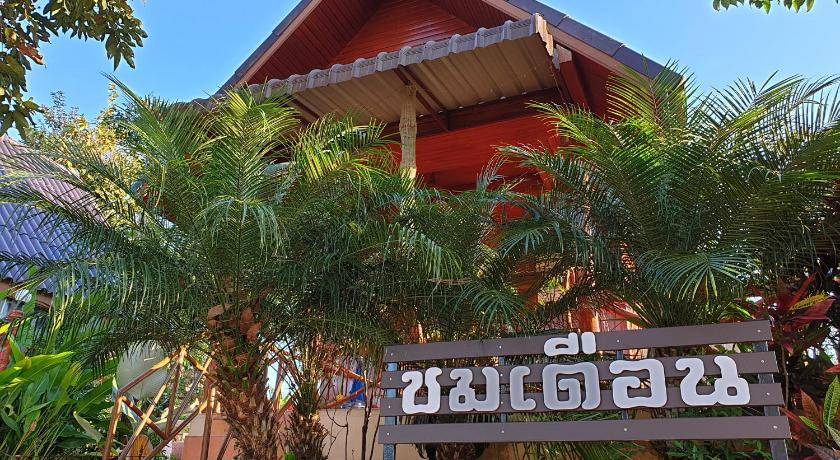Photo of Others in Khao Kho