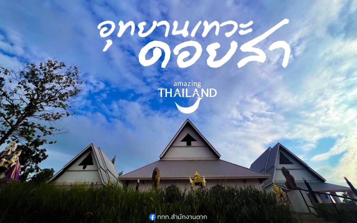 Photo of Others in Mae Sot