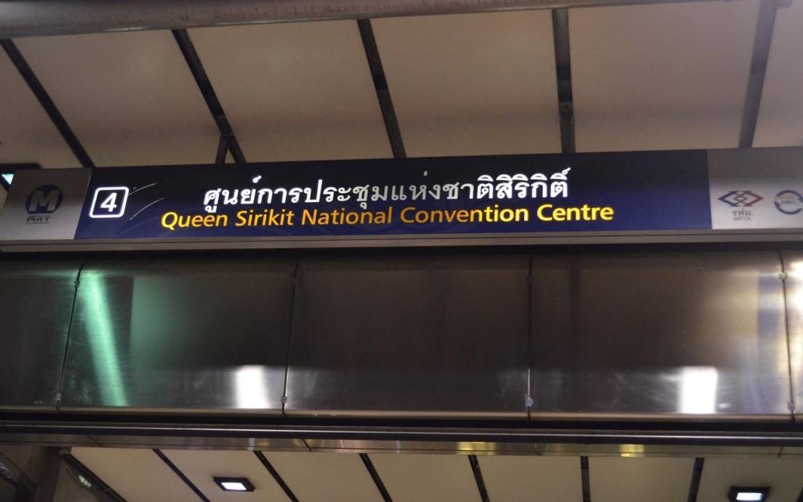 Photo of Others in Bangkok Central Business District