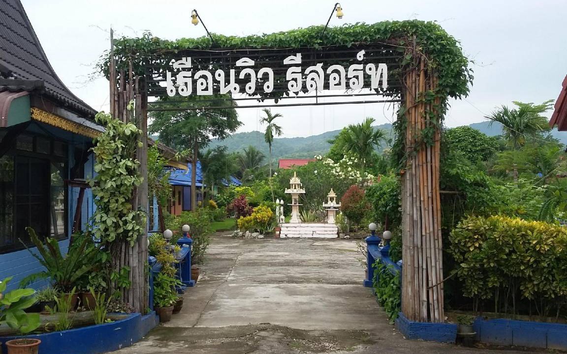 Photo of Others in Mae Rai
