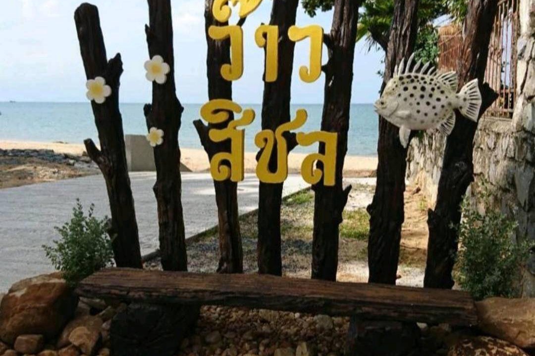 Photo of Others in Sichon