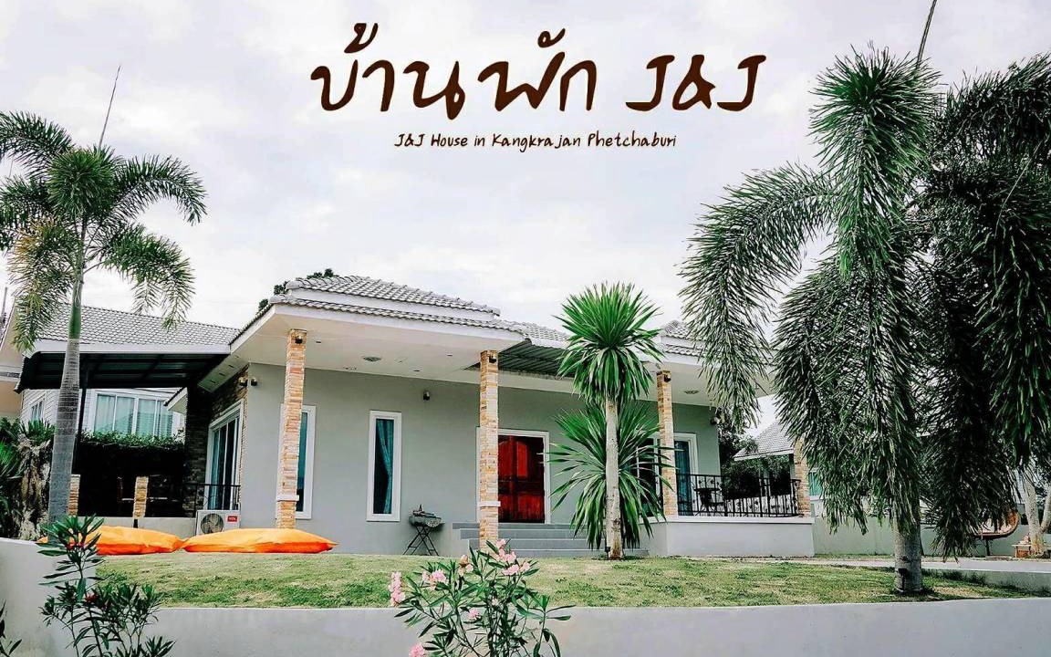 Photo of Others in Kaeng Krachan