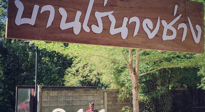 Photo of Others in Kaeng Krachan