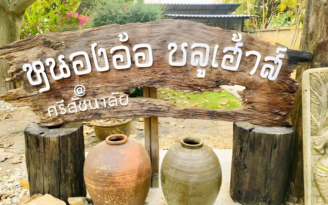 Photo of Others in Nong O