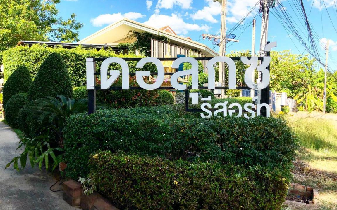 Photo of Others in Phitsanulok
