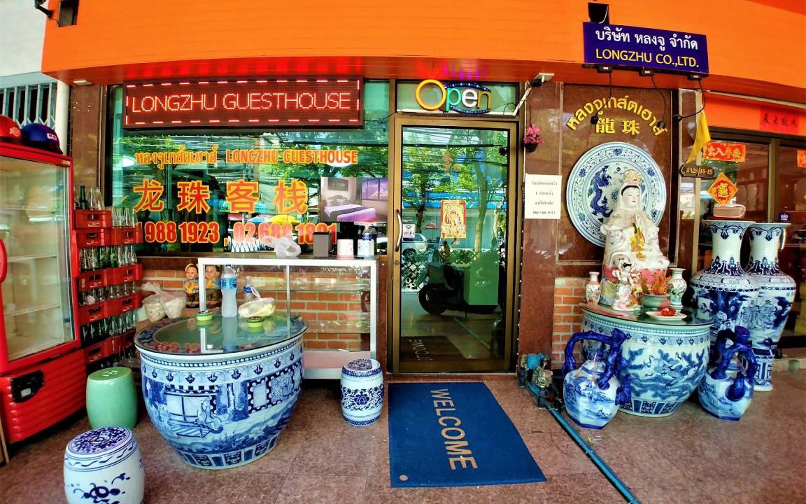 Photo of Others in Bang Kho Laem