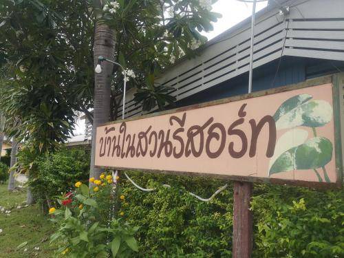 Photo of Others in Prachuap Khiri Khan