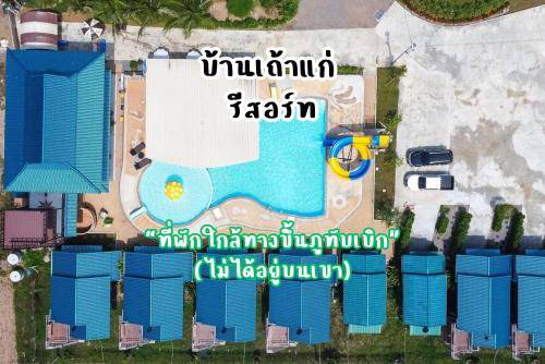 Photo of Others in Lom Kao