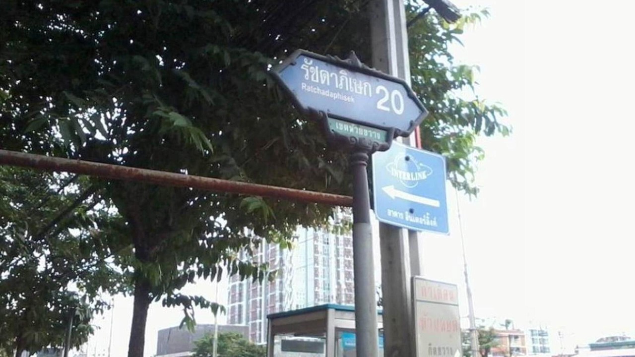 Photo of Outdoor in Samsen Nok