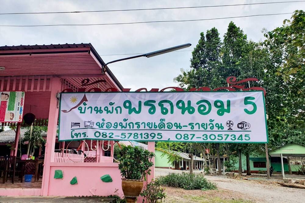 Photo of Outdoor in Ban Luang