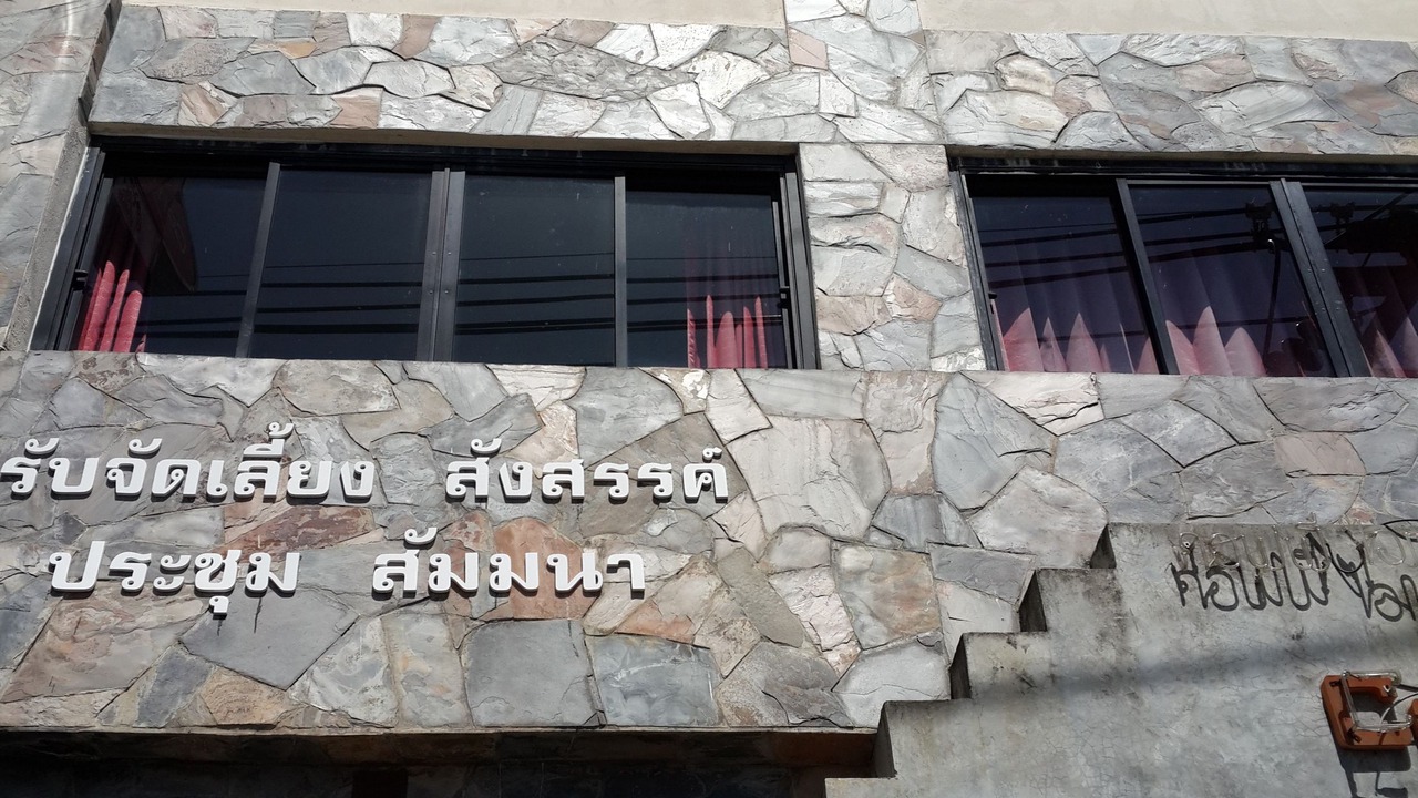 Photo of Outdoor in Na Thon