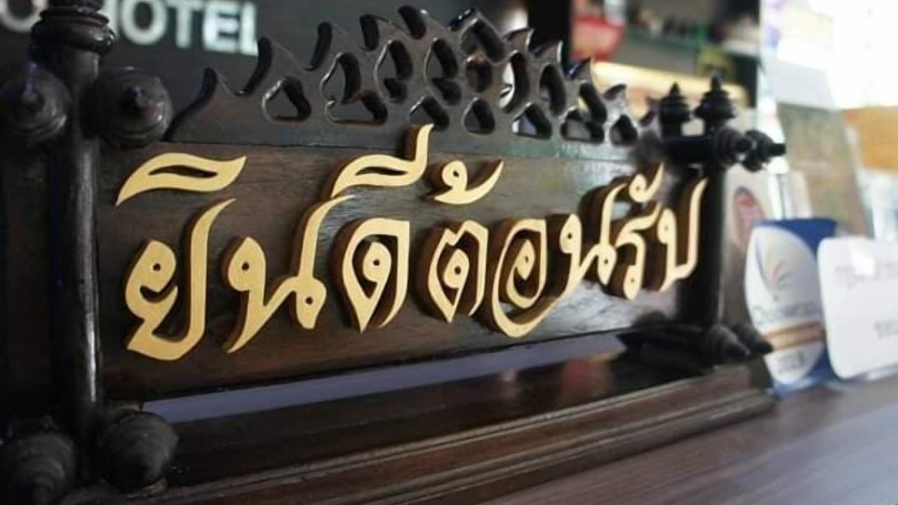 Photo of Others in Phayao