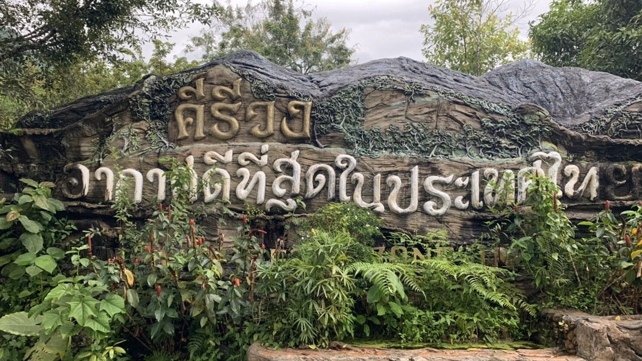 Photo of Others in Lan Saka