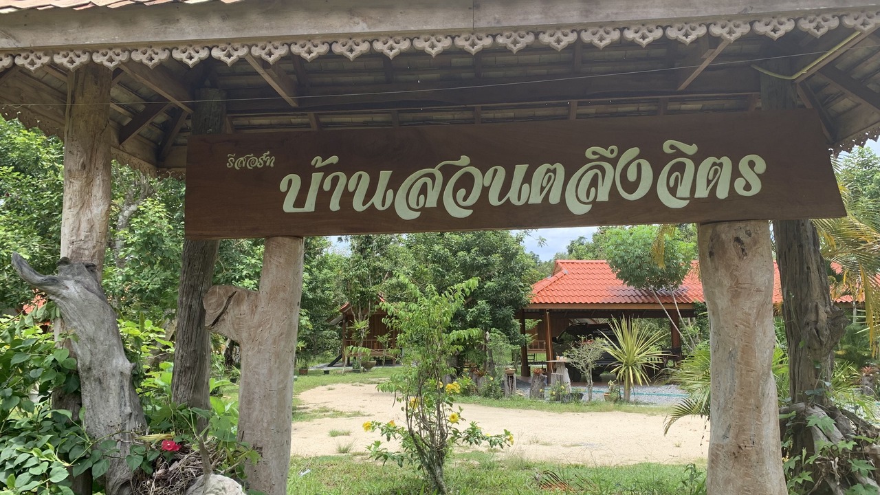 Photo of Outdoor in Lan Saka