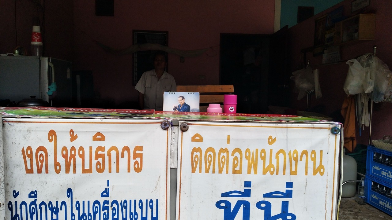 Photo of Others in Si Mahosot