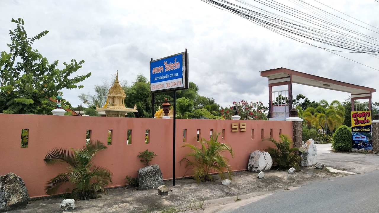 Photo of Outdoor in Noen Phra