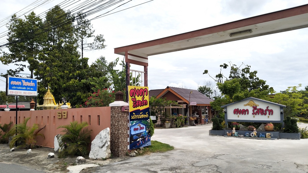 Photo of Outdoor in Noen Phra