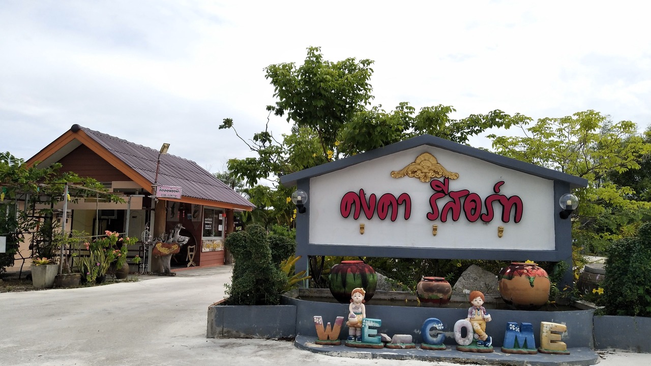 Photo of Outdoor in Noen Phra