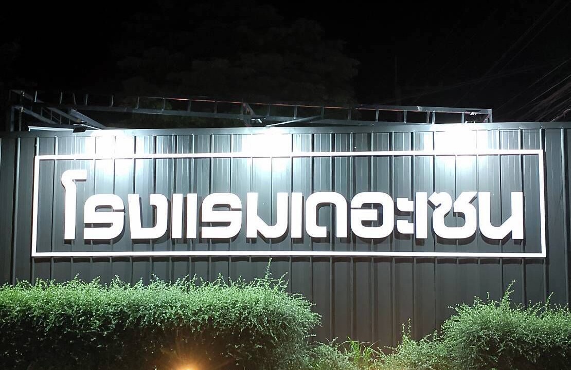 Photo of Others in Yasothon