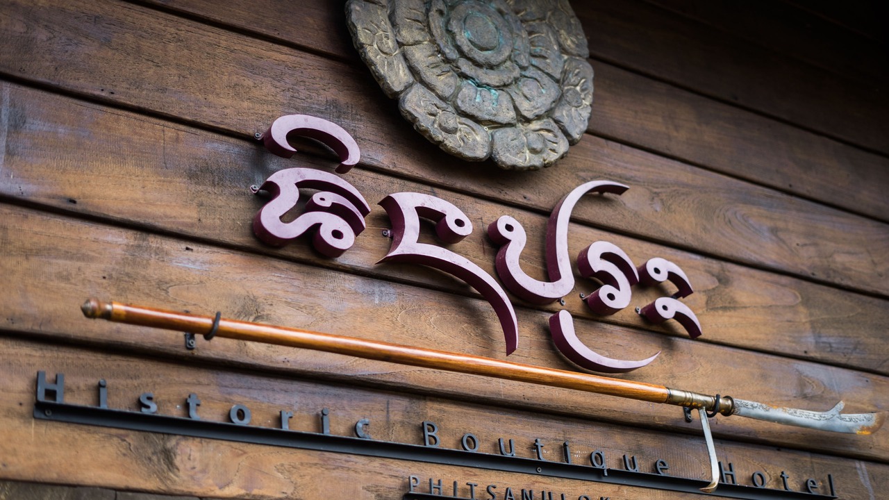 Photo of Bedroom in Phitsanulok