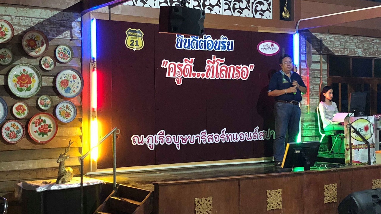 Photo of Others in Phu Ruea