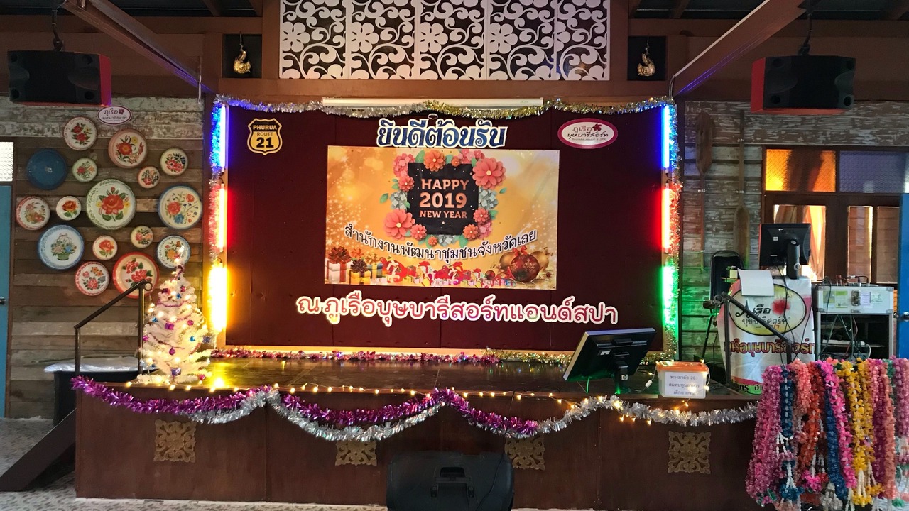Photo of Others in Phu Ruea