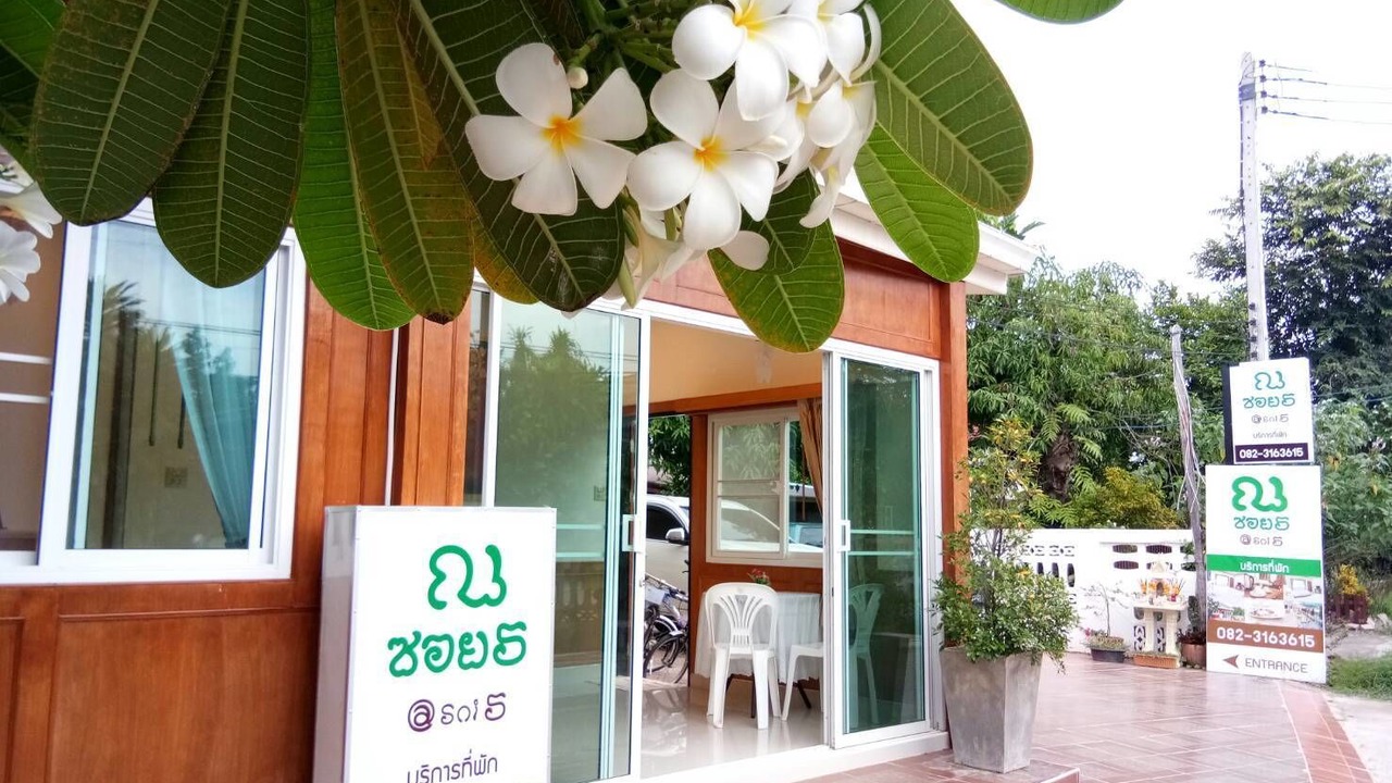 Photo of Outdoor in Chiang Khan