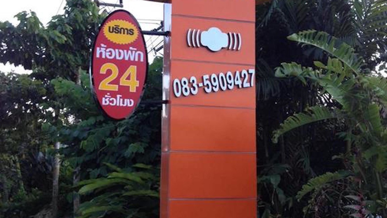 Photo of Outdoor in Huai Yot