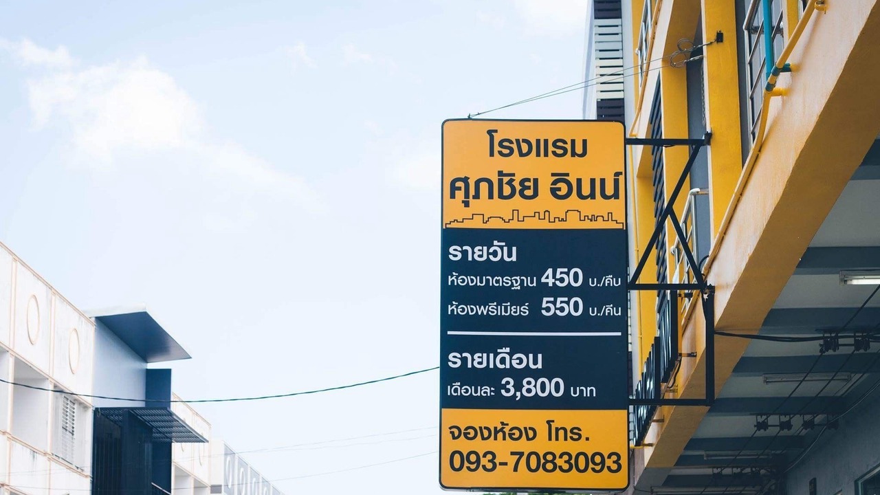 Photo of Outdoor in Nakhon Si Thammarat