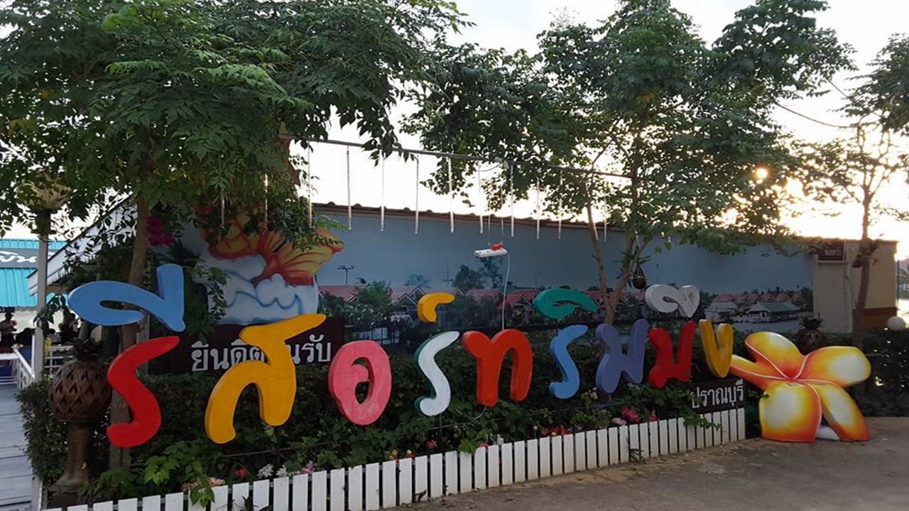 Photo of Outdoor in Wang Pong