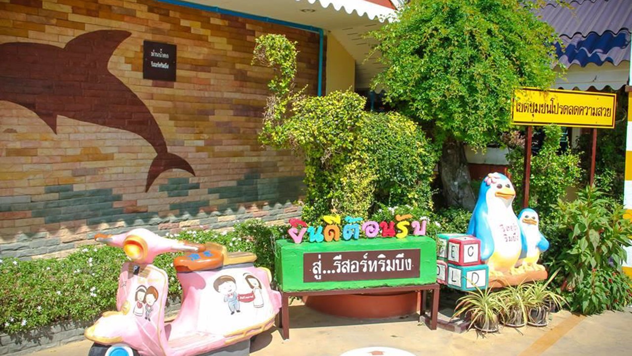 Photo of Outdoor in Wang Pong