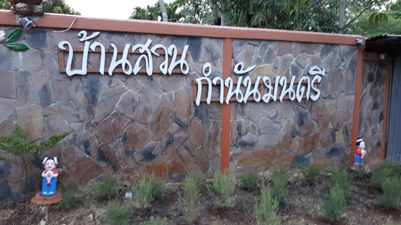 Photo of Outdoor in Amphawa