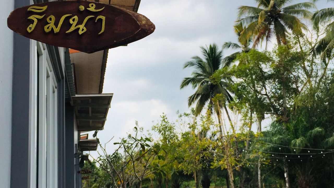 Photo of Outdoor in Khao Saming