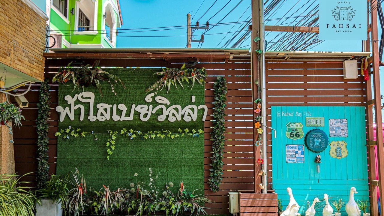 Photo of Outdoor in Sai Thai