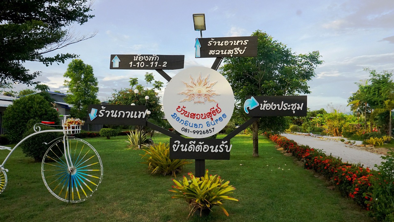 Photo of Outdoor in Lamphun