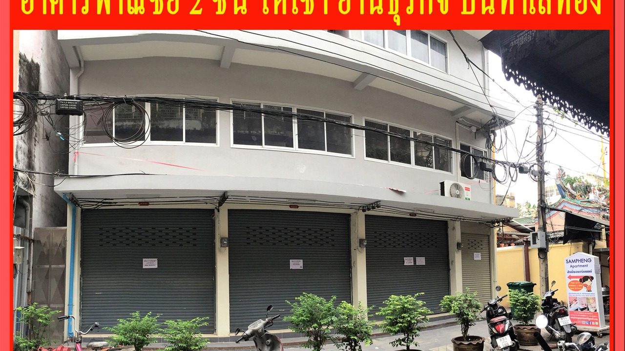 Photo of Outdoor in Chakkrawat