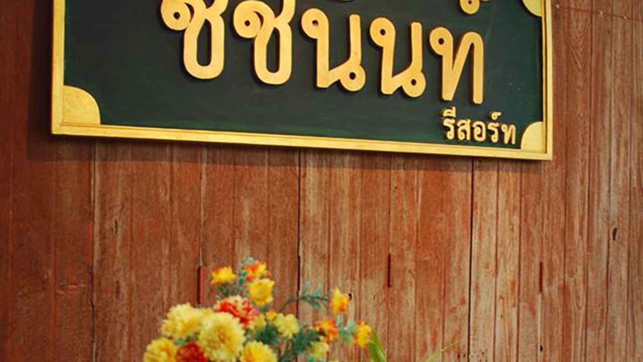 Photo of Outdoor in Mae Sot