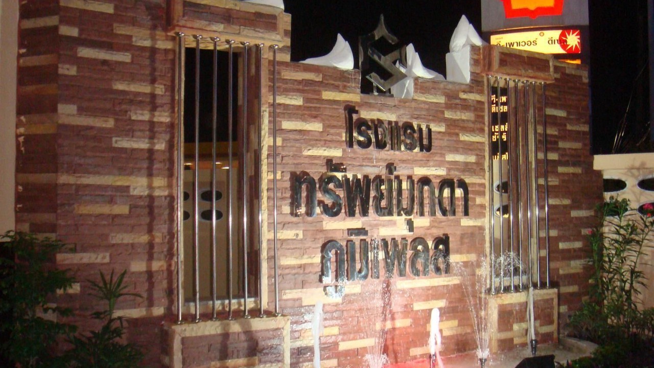 Photo of Outdoor in Mukdahan