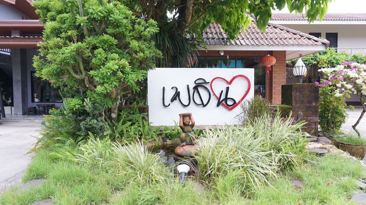Photo of Outdoor in Ranong