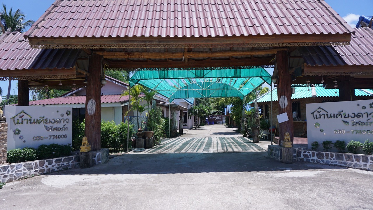 Photo of Outdoor in Kamphaeng Phet