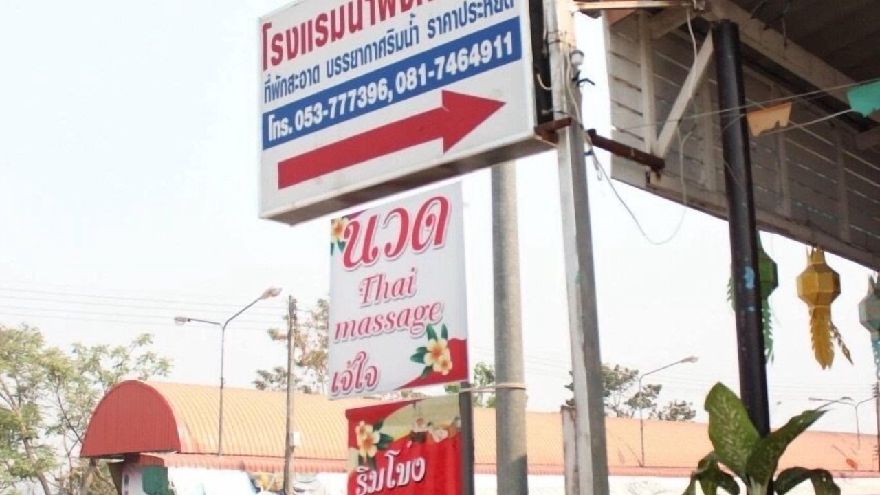 Photo of Outdoor in Chiang Saen