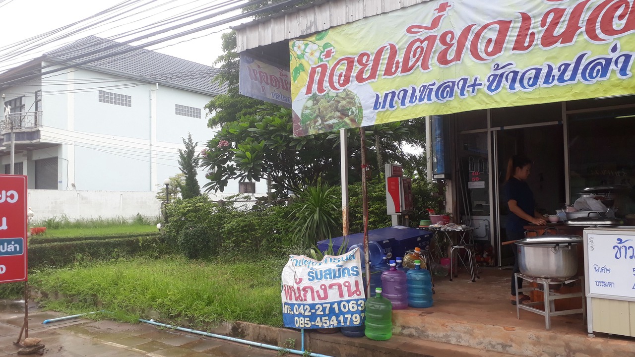 Photo of Outdoor in Ban Dung