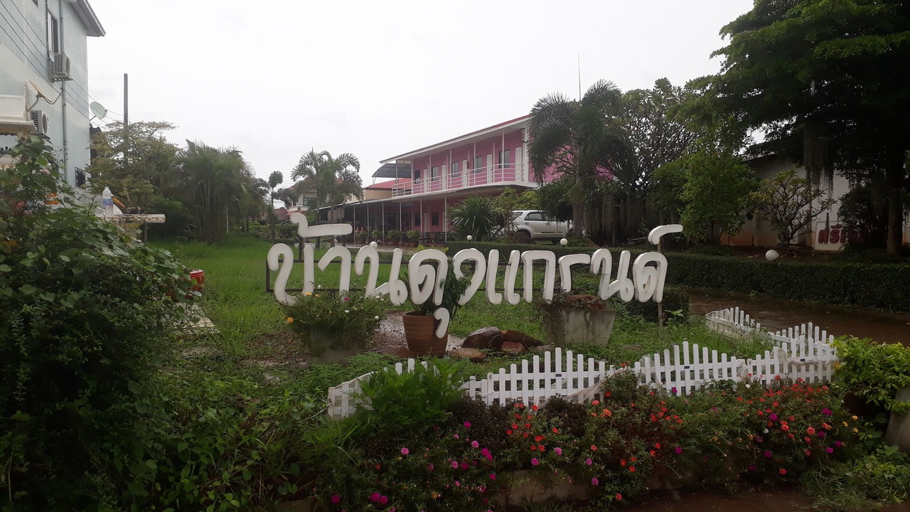 Photo of Outdoor in Ban Dung
