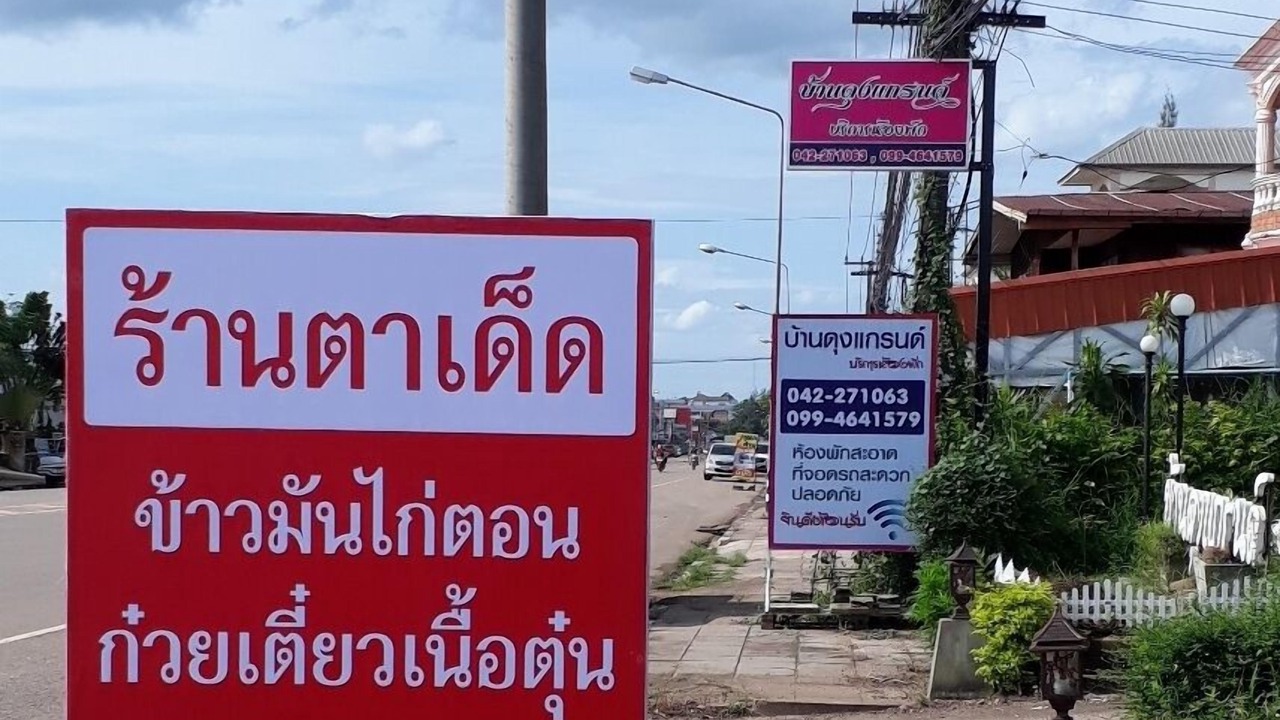 Photo of Outdoor in Ban Dung