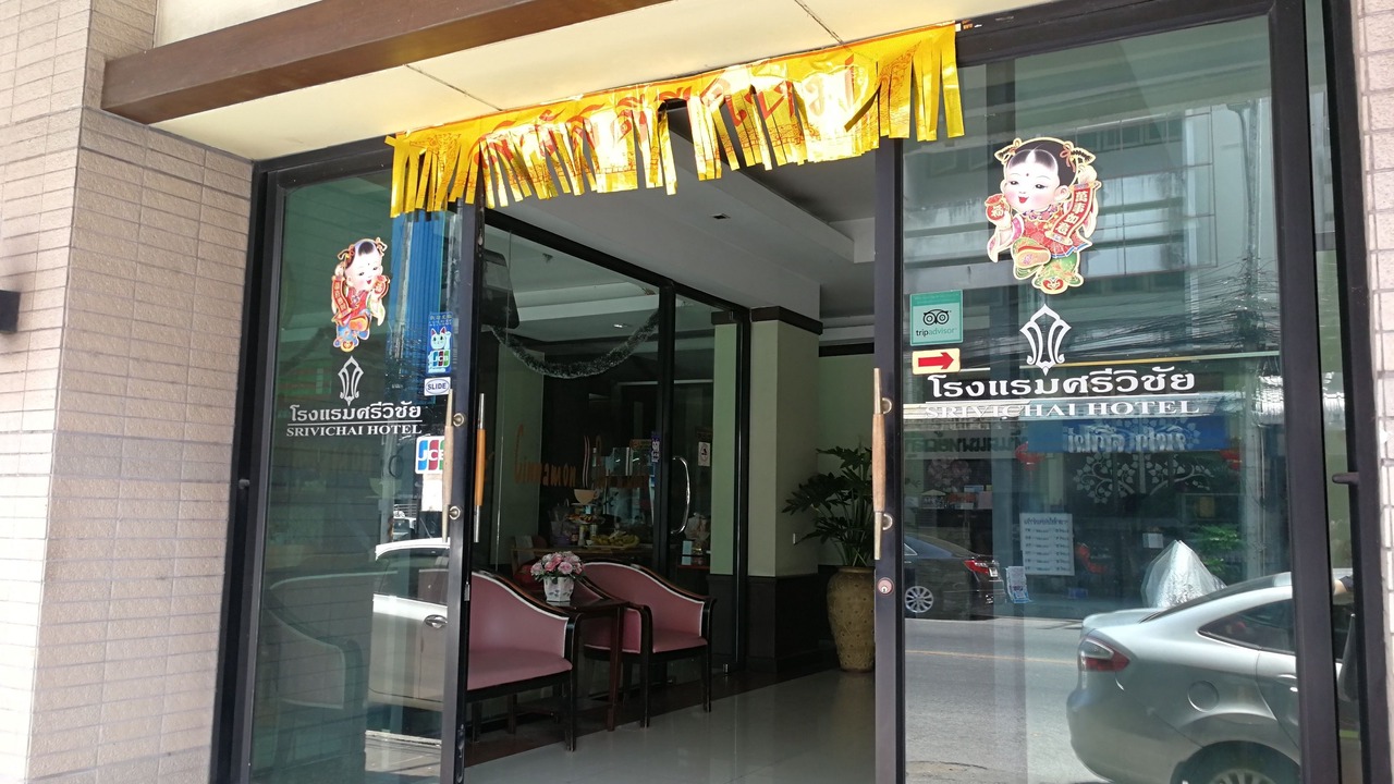 Photo of Outdoor in Nai Mueang