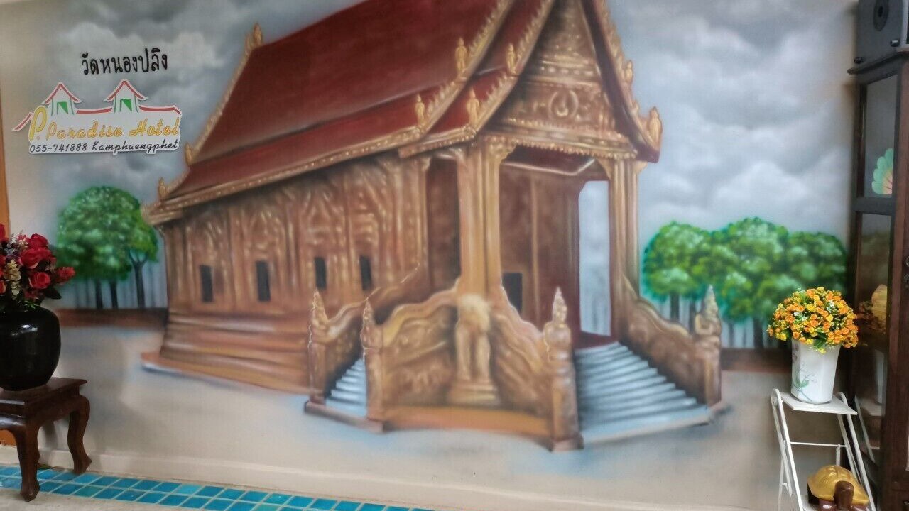 Photo of Outdoor in Kamphaeng Phet