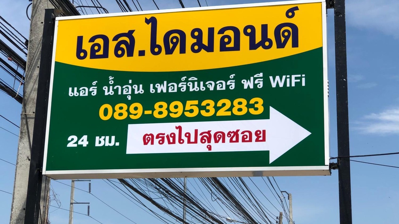 Photo of Outdoor in Phetchaburi