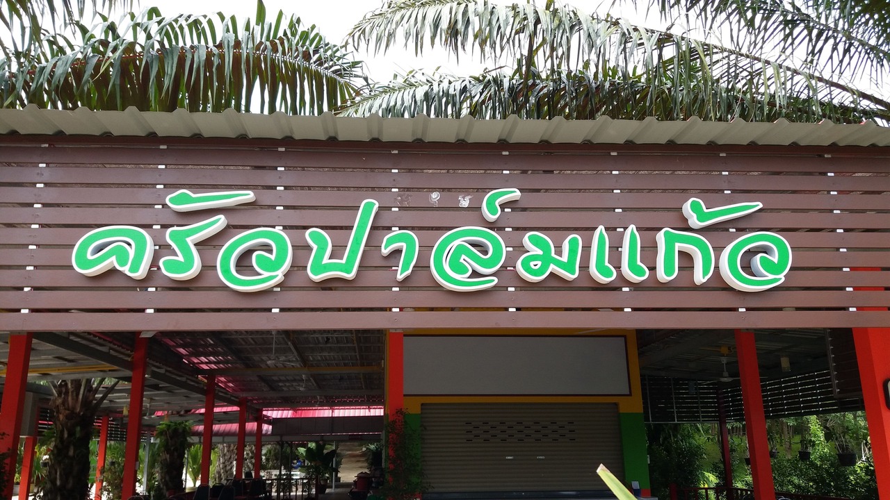 Photo of Others in Krabi