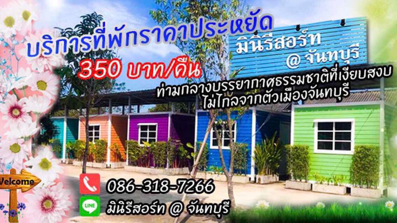 Photo of Others in Chanthaburi