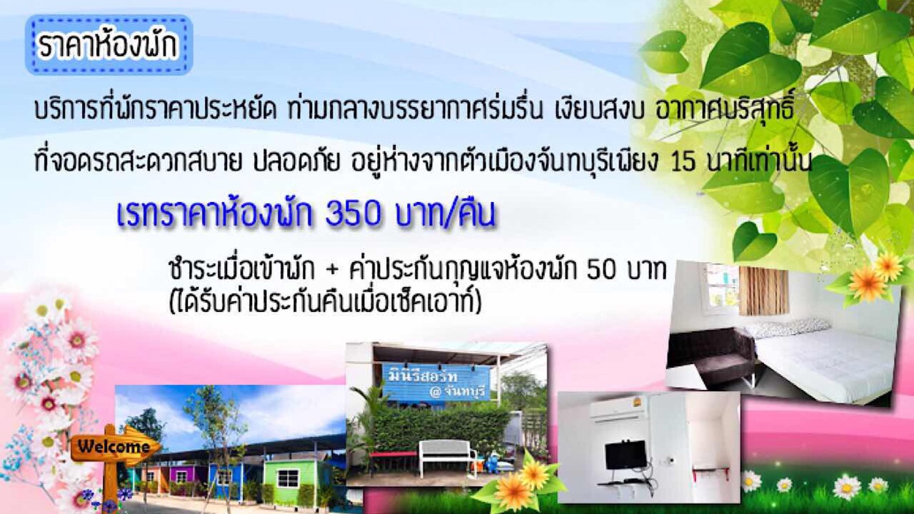 Photo of Others in Chanthaburi
